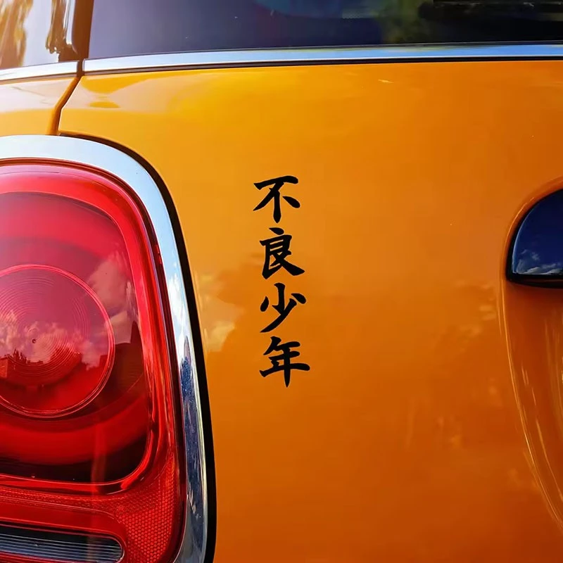 Bad Boy --Chinese Japanese Writing Vinyl Sticker