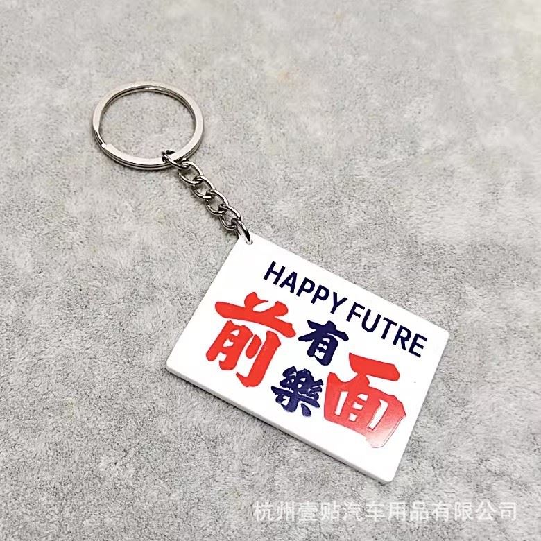 Acrylic Badege Key Ring