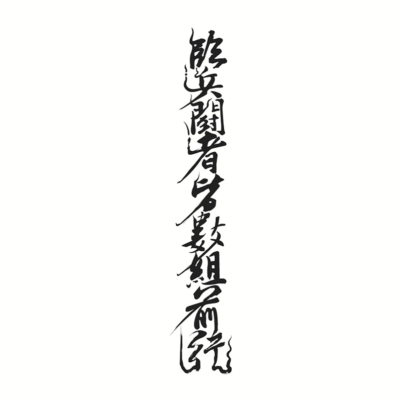 ข้อความภาษาจีนแปดคำ Maxim