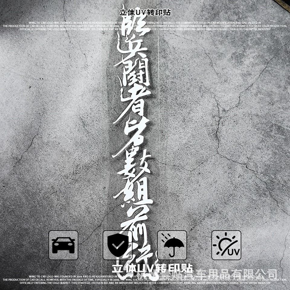 Chinese Warrior 8 Character Maxim