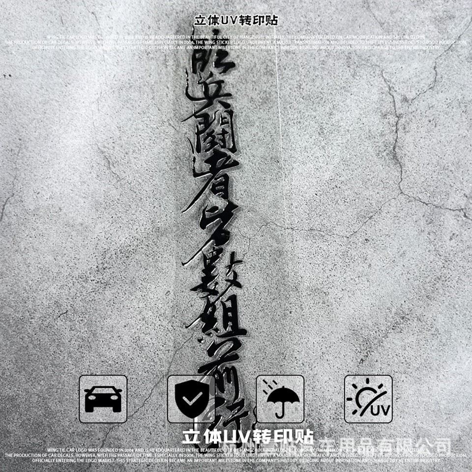 Chinese Warrior 8 Character Maxim