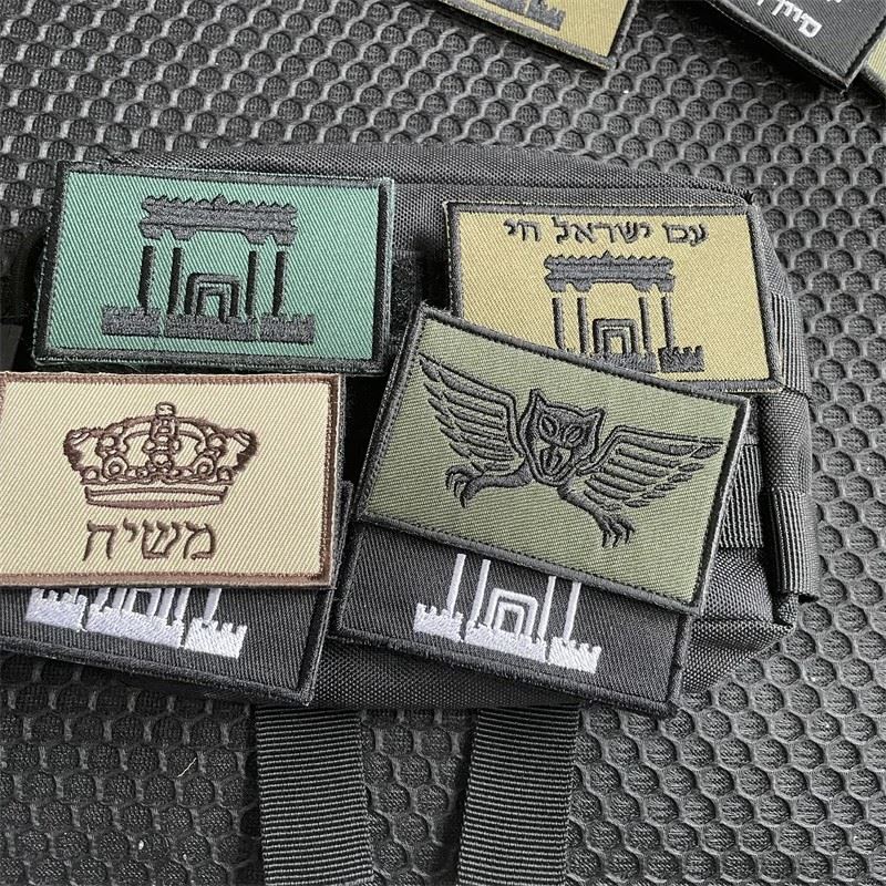Flag of Israel Tactical Patch Embroidery Stickers
