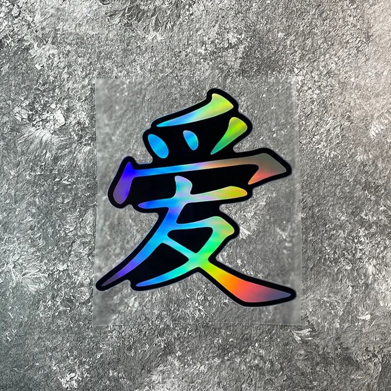 Love Stickers กันน้ำสำหรับใช้ DIY
