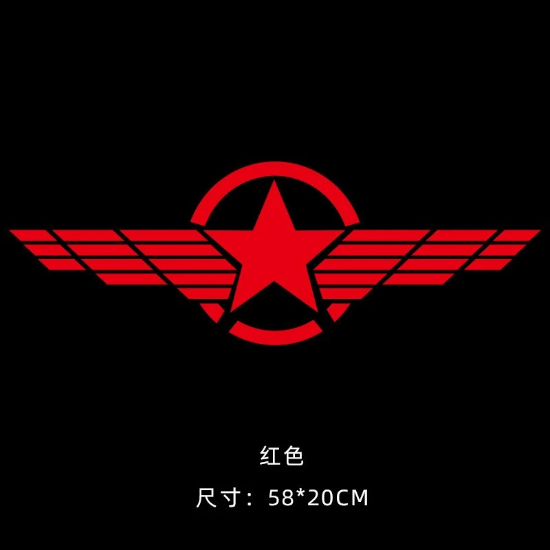 Star Wing Car Body Vinyl Sticker