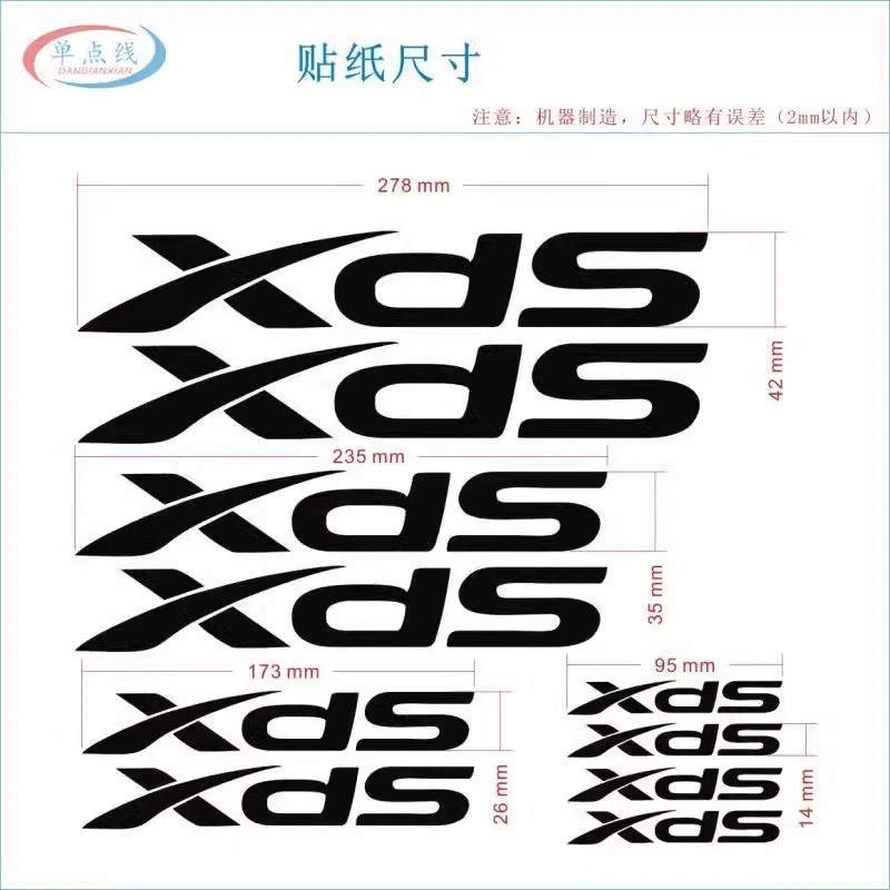 ชุดสติ๊กเกอร์ XDS